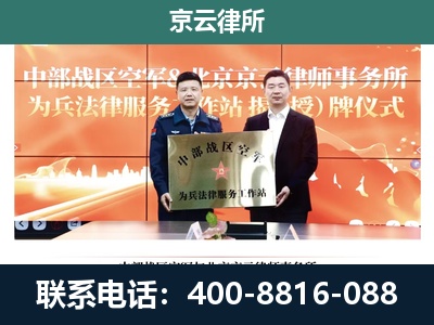 金州-专业拆迁律所