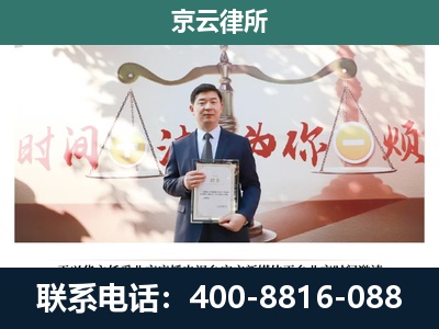 金州-专业拆迁律所