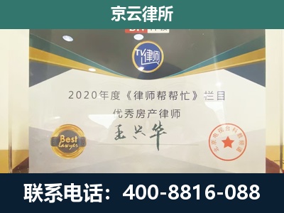 金州-专业拆迁律师