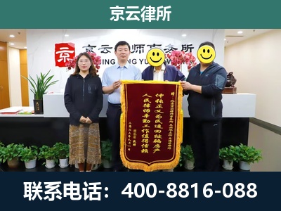 金州-企业拆迁律师