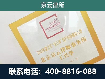 金州-企业征地维权律师