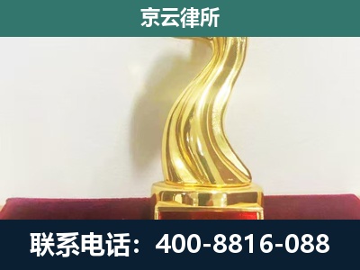 金州-企业拆迁补偿律师