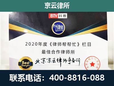 金州-企业征收律师