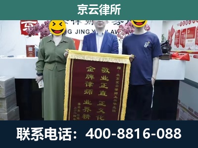 金州-企业拆迁纠纷律师